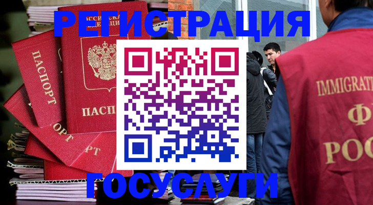 временная регистрация законно в Саках