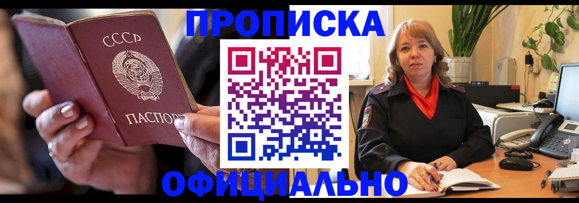 миграционный учет в Саках